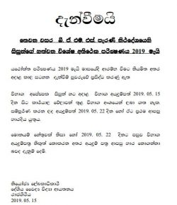 Examination Notice – Time Tables 3rd Year B.A.M.S. May 2019