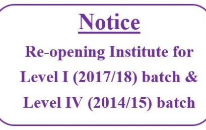 Notice : Re-opening Institute for Level I (2017/18) batch & Level IV (2014/15) batch