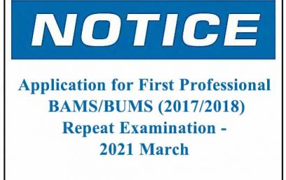 Application for First Professional BAMS/BUMS (2017/2018) Repeat Examination – 2021 March