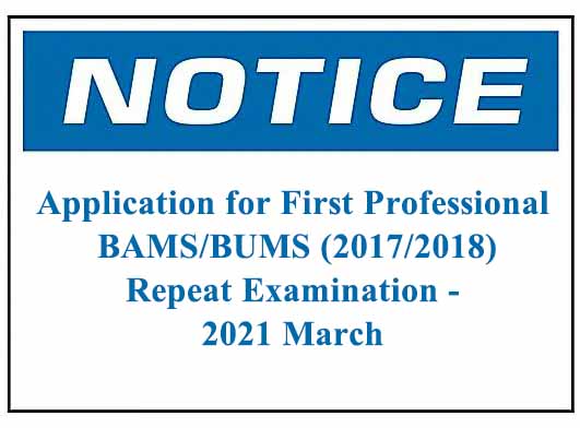 Application for First Professional BAMS/BUMS (2017/2018) Repeat Examination – 2021 March
