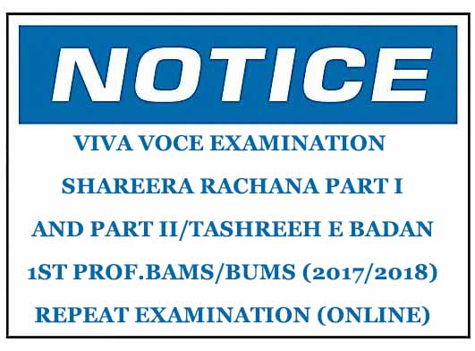 VIVA VOCE EXAMINATION : SHAREERA RACHANA PART I (AYURVEDA SHAREERA RACHANA) AND PART II/TASHREEH E BADAN (ANATOMY) – 1ST PROFESSIONAL BAMS/BUMS (2017/2018) REPEAT EXAMINATION (ONLINE) MARCH – APRIL 2021