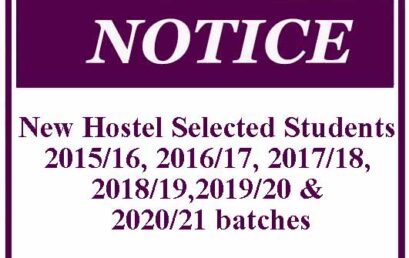 New Hostel Selected Students -2015/16, 2016/17, 2017/18, 2018/19,2019/20 & 2020/21 batches