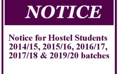 Notice for Hostel Students -2014/15, 2015/16, 2016/17, 2017/18 & 2019/20 batches