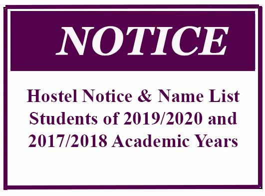 Hostel Notice & Name List: Students of 2019/2020 and 2017/2018 Academic Years