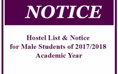 Hostel list & Notice for Male Students of 2017/2018 Academic Year