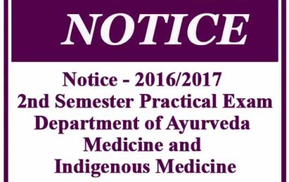 Notice – 2016/2017 2nd Semester Practical Examination – Department of Ayurveda Medicine and Indigenous Medicine