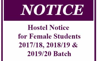 Hostel Notice for Female Students : 2017/18, 2018/19 & 2019/20 Batch