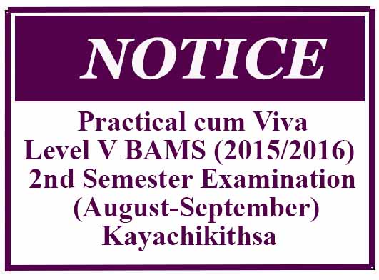 Practical cum Viva- Level V BAMS (2015/2016) – 2nd Semester Examination (August-September)- Kayachikithsa