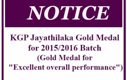 KGP Jayathilaka Gold Medal for 2015/2016 Batch (Gold Medal for “Excellent overall performance”)