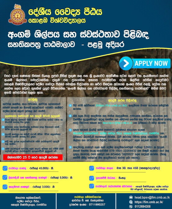 Certificate Course in Angampora and Health: Level – I