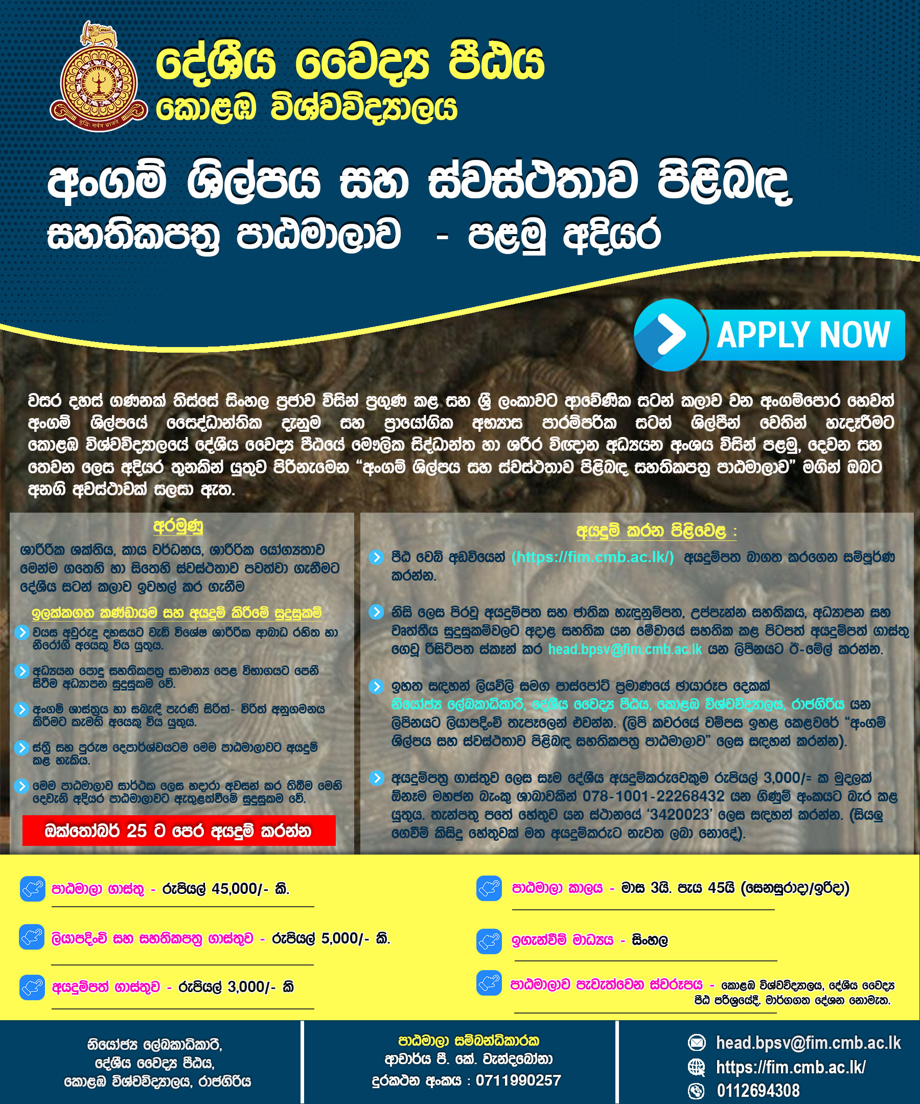 Certificate Course in Angampora and Health: Level – I