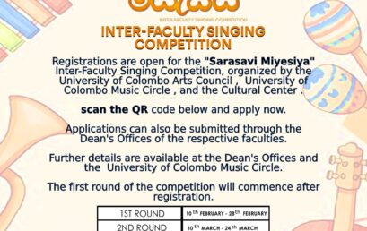 Inter-Faculty Singing Competition -Sarasavi Miyesiya