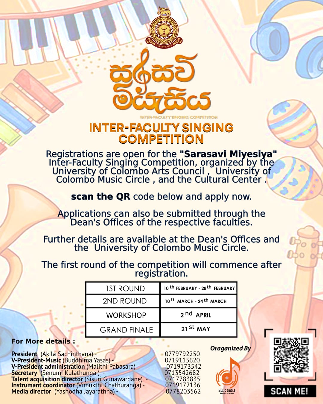 Inter-Faculty Singing Competition -Sarasavi Miyesiya