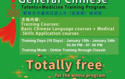 Basic Chinese Language course + Medical Skill Application Course