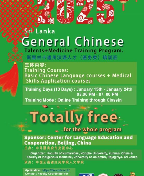 Basic Chinese Language course + Medical Skill Application Course