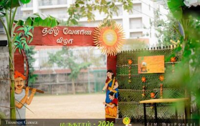 Thai Pongal celebrations 2026