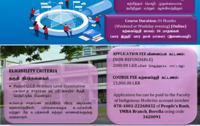 Certificate course in Research methodology (Dual Language)
