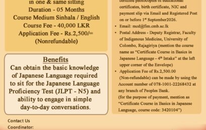 Certificate course in Basics in Japanese Language – 2026