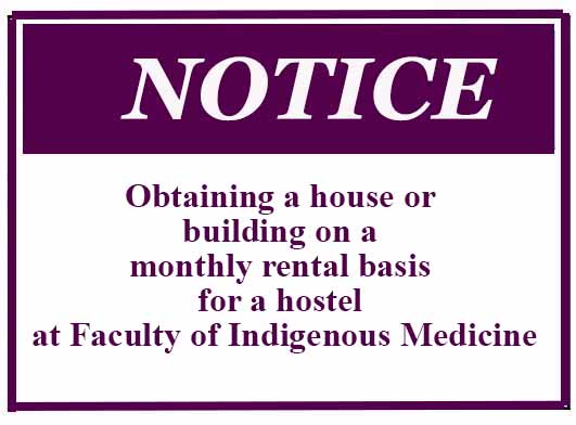 Obtaining a house or building on a monthly rental basis for a hostel at Faculty of Indigenous Medicine Obtaining a house or building on a monthly rental basis for a hostel at Faculty of Indigenous Medicine